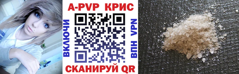 A-PVP крисы CK  закладки  Севск 