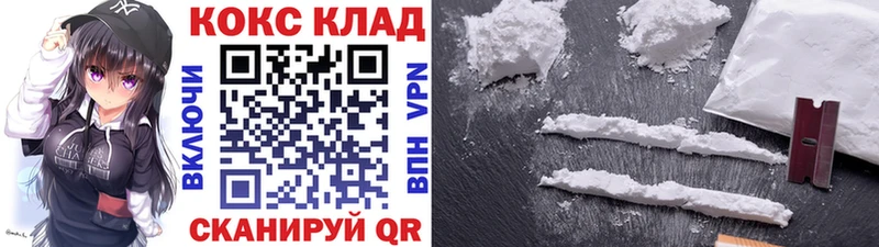 КОКАИН 99%  Севск 