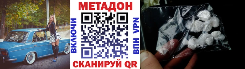 МЕТАДОН VHQ  Севск 