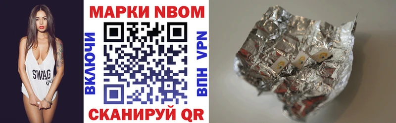 что такое   Севск  Марки NBOMe 1,8мг 